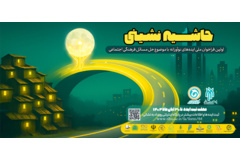 تا ۳۰ آذر تمدید شد