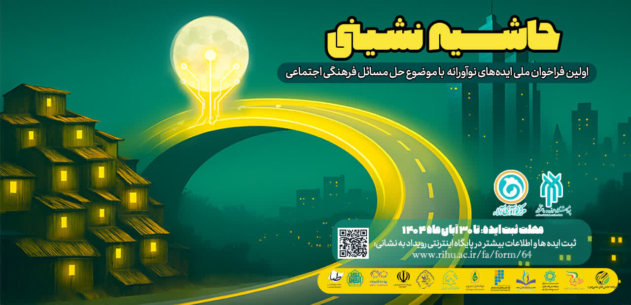 تا ۳۰ آذر تمدید شد