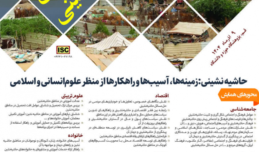 راهنمای همایش+ مستندات همایش (در حال بروزرسانی)